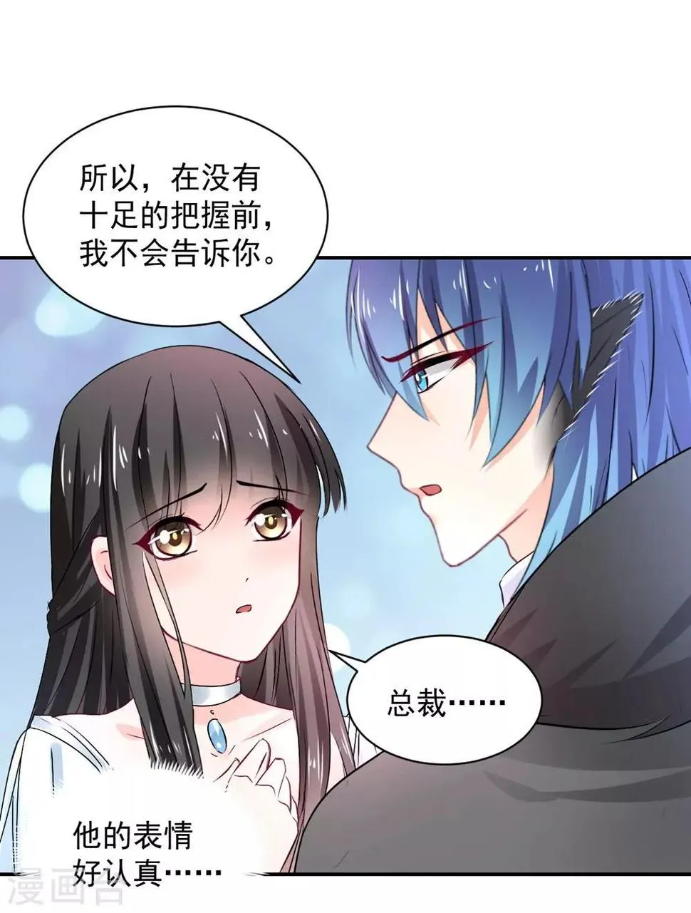 第106话 第8页