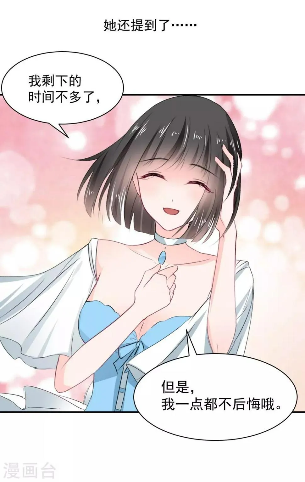 第106话 第19页