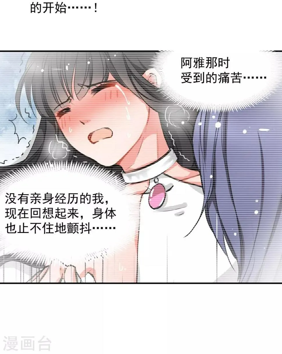第106话 第25页