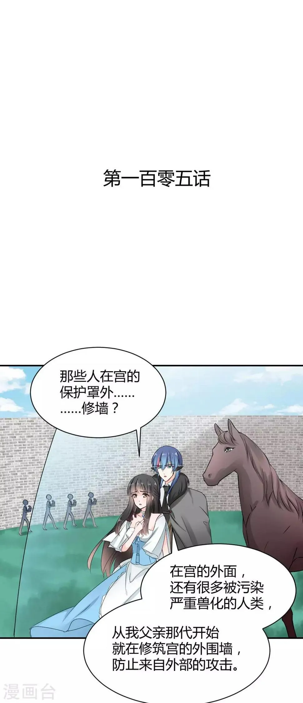 第105话 第1页