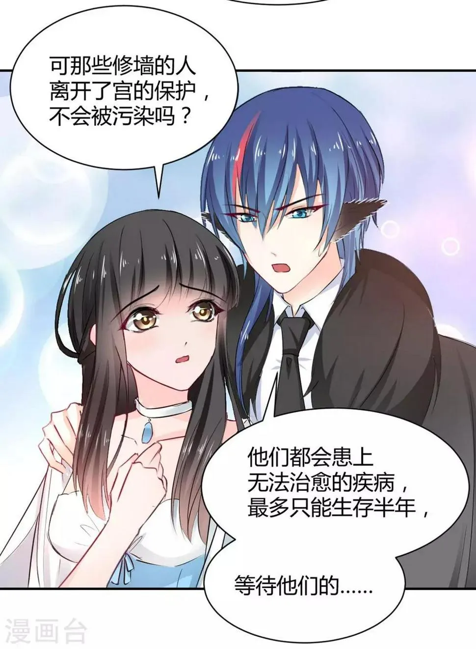 第105话 第2页