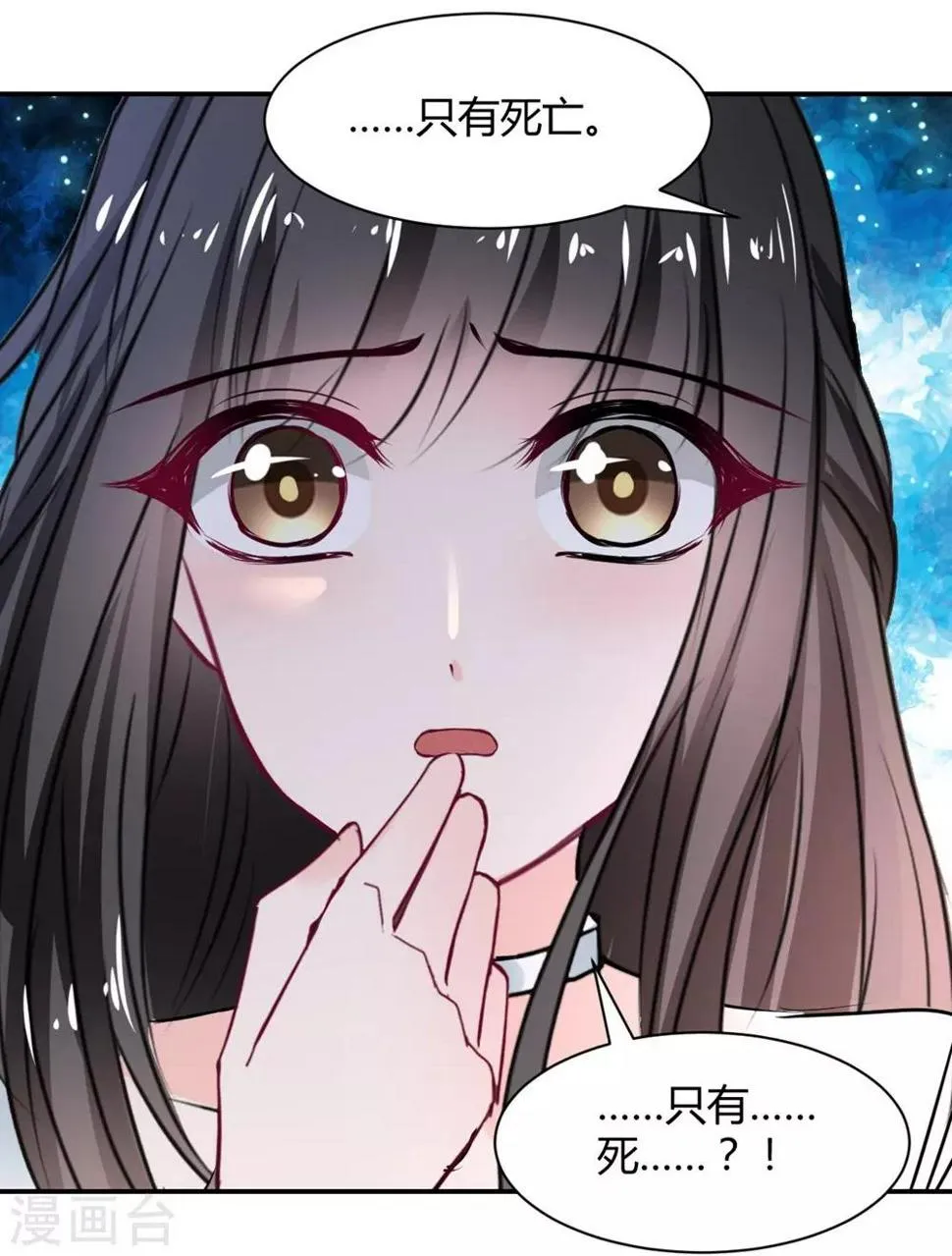 第105话 第3页