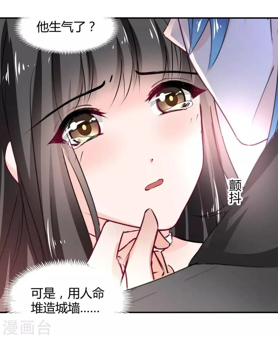 第105话 第6页