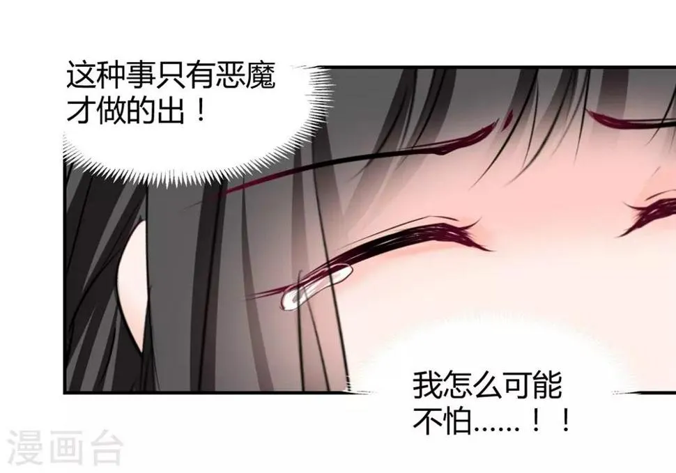 第105话 第7页