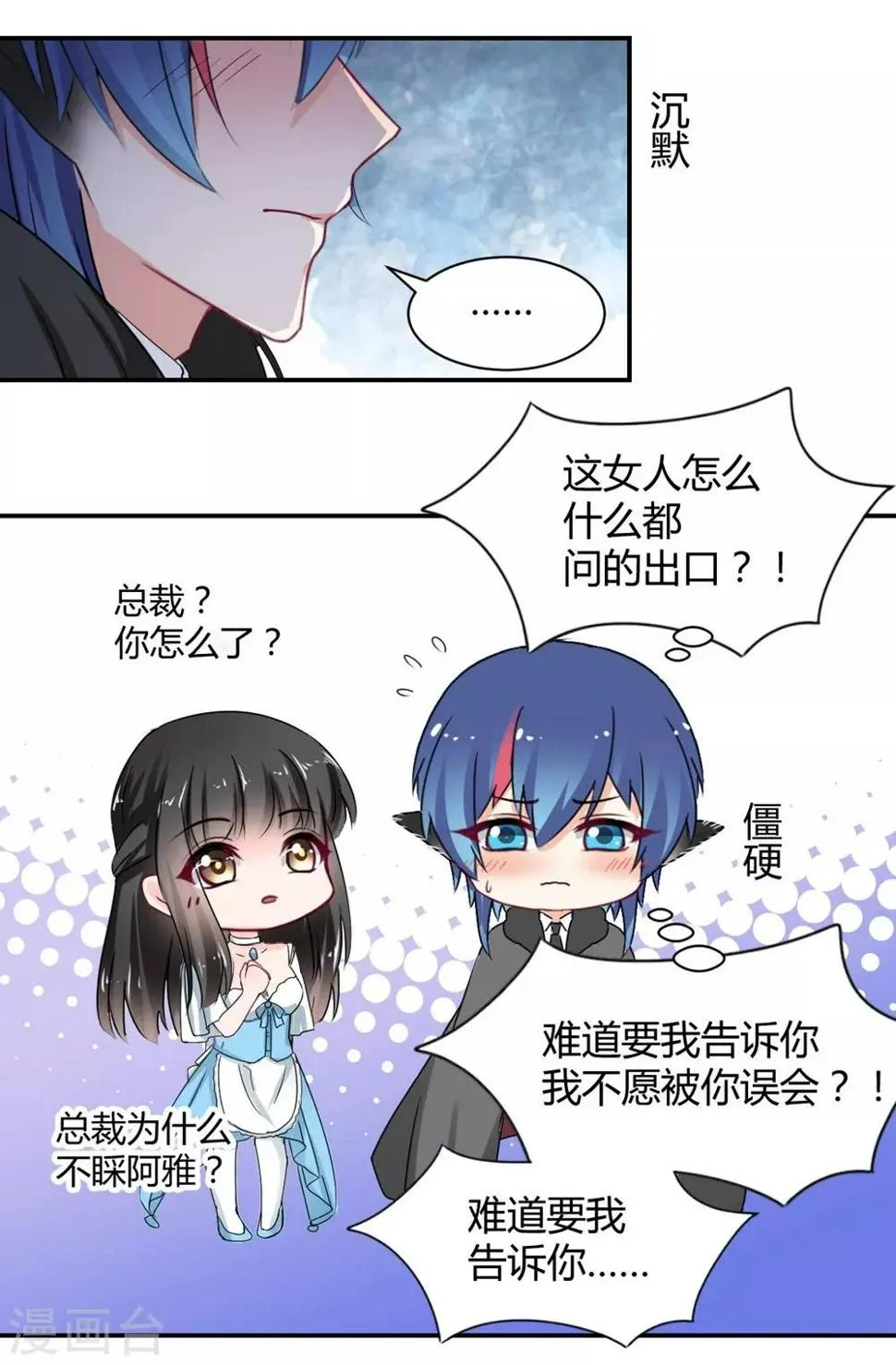 第105话 第13页