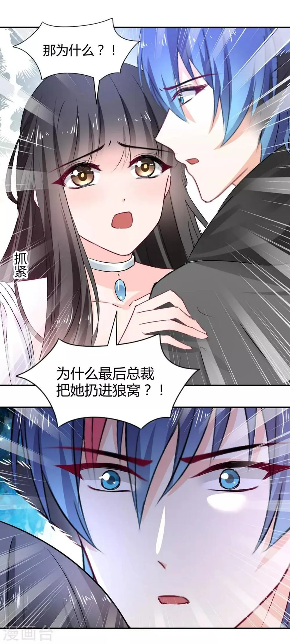 第105话 第21页