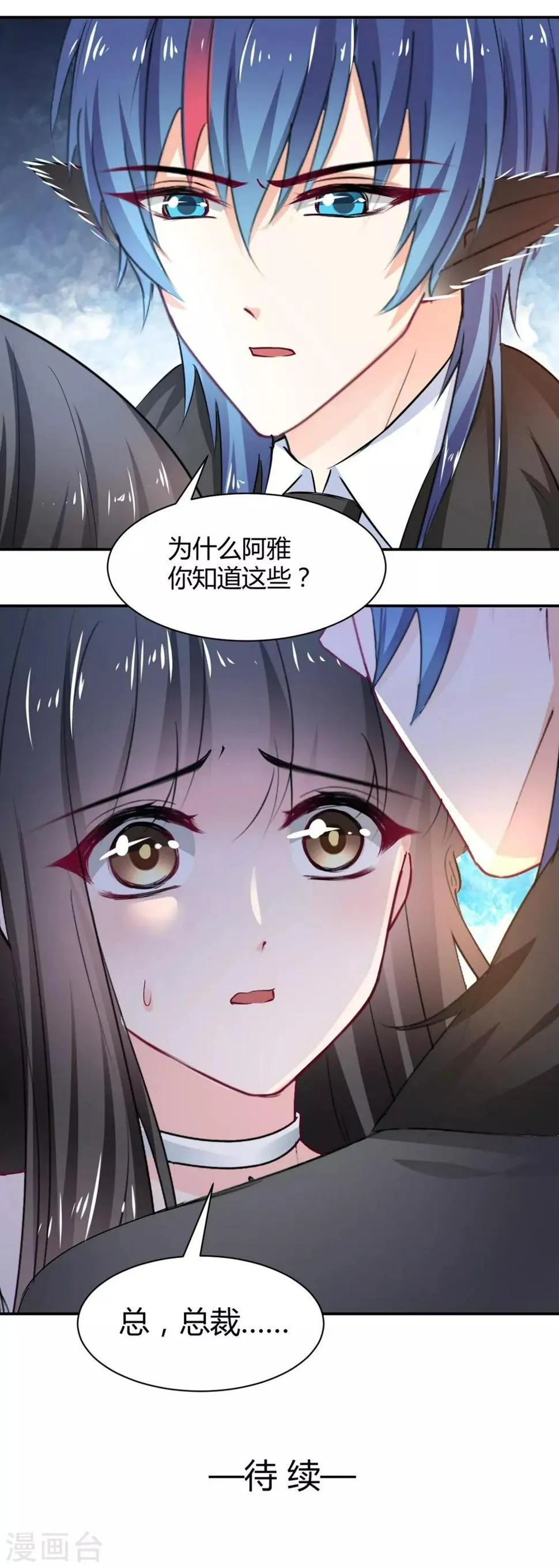 第105话 第23页
