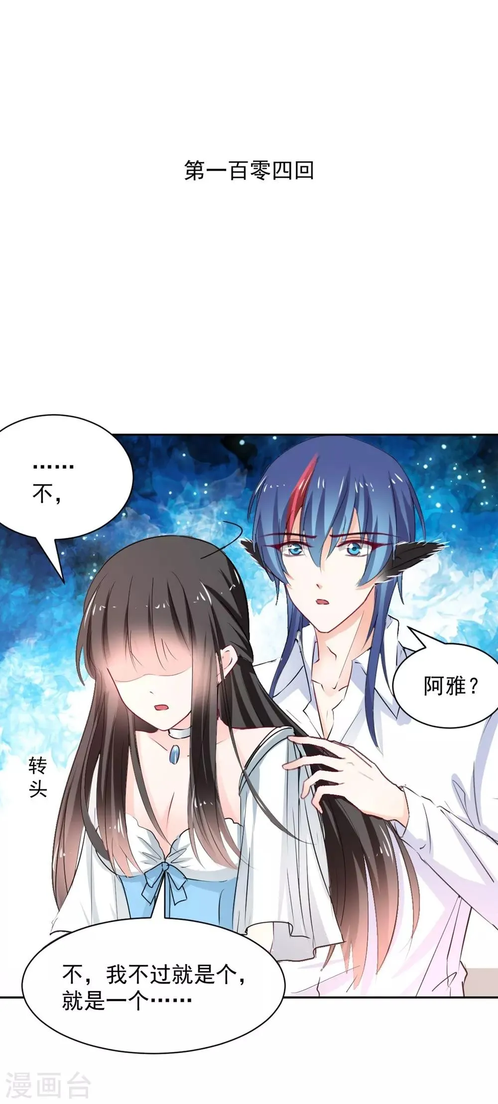 第104话 第1页