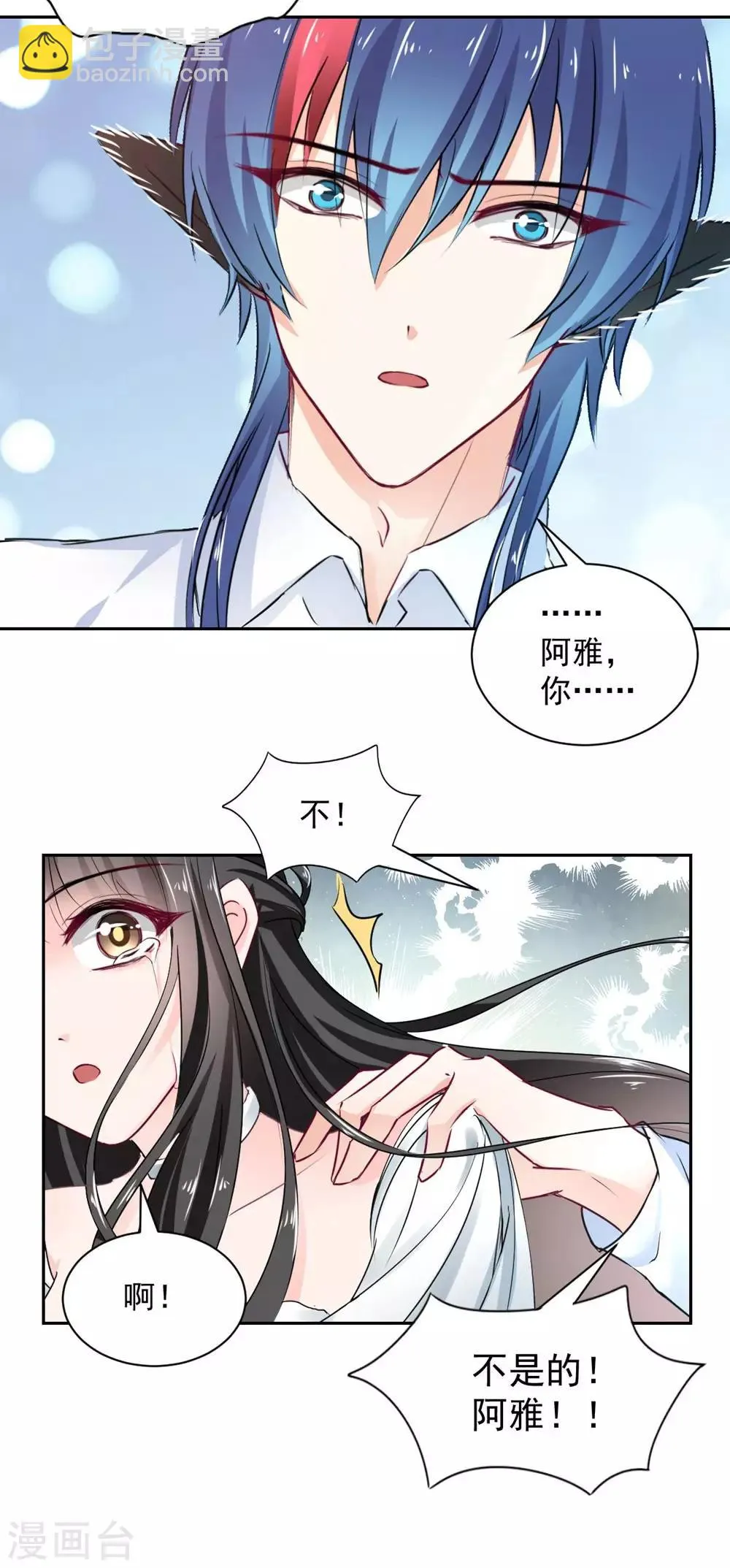 第104话 第3页