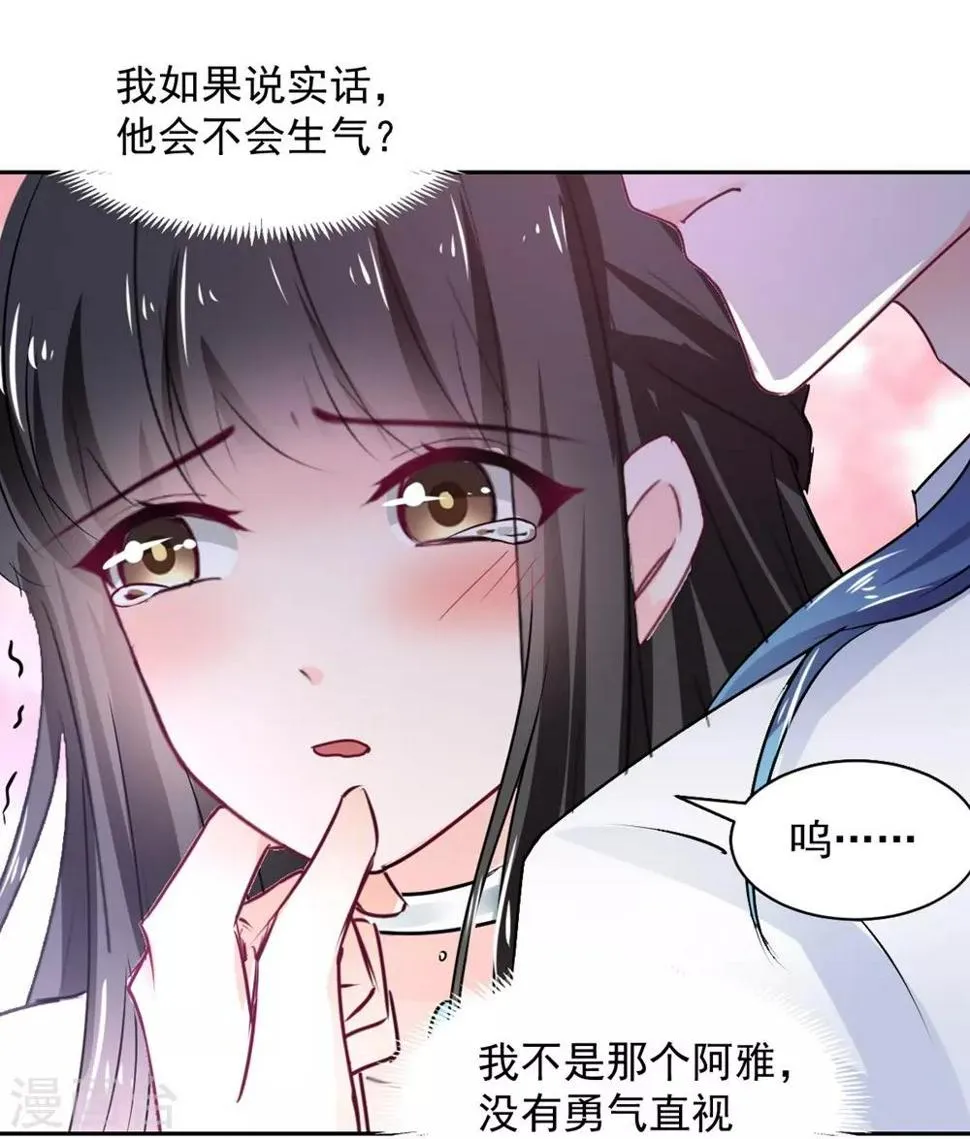 第104话 第21页