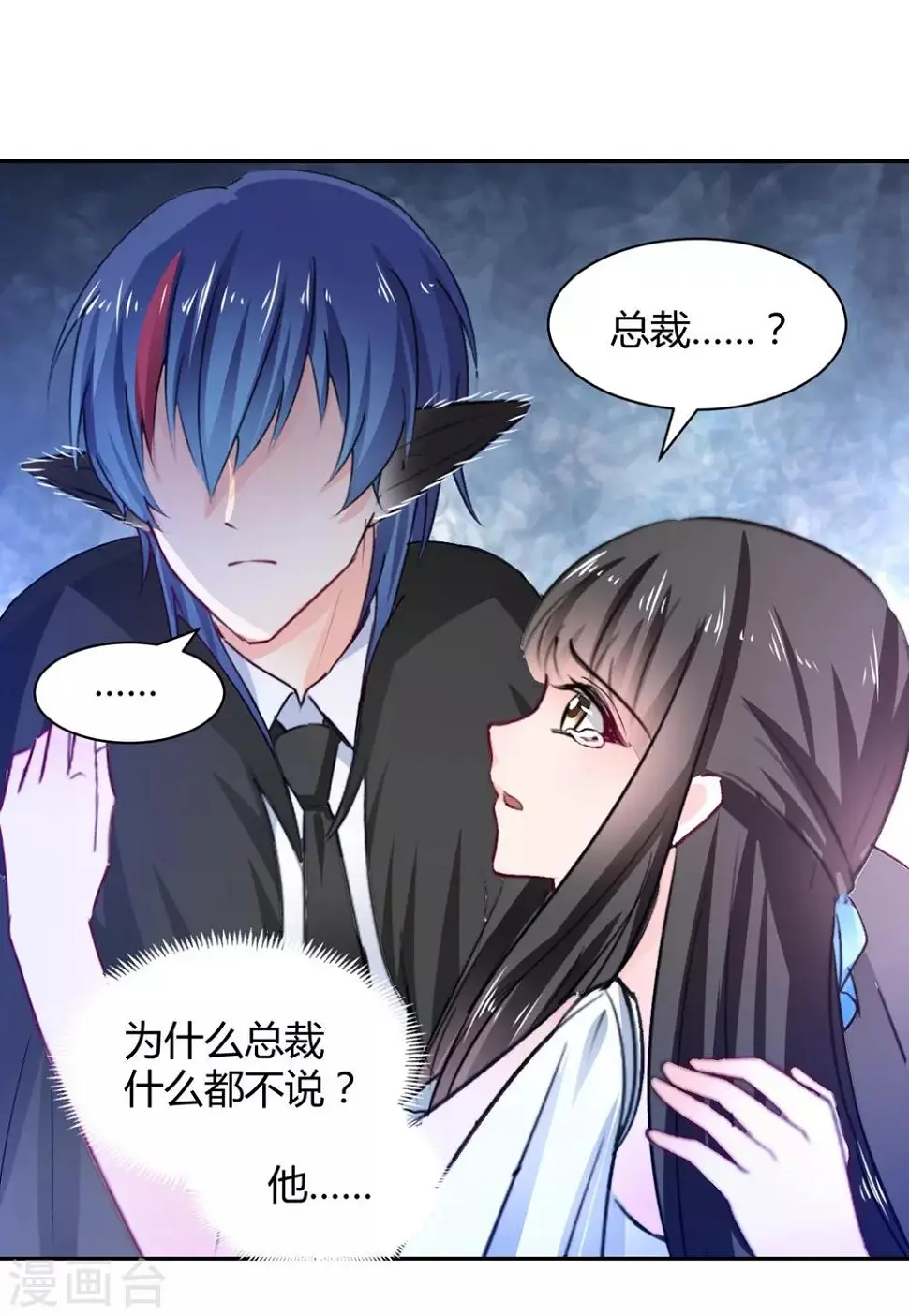 第103话 第14页