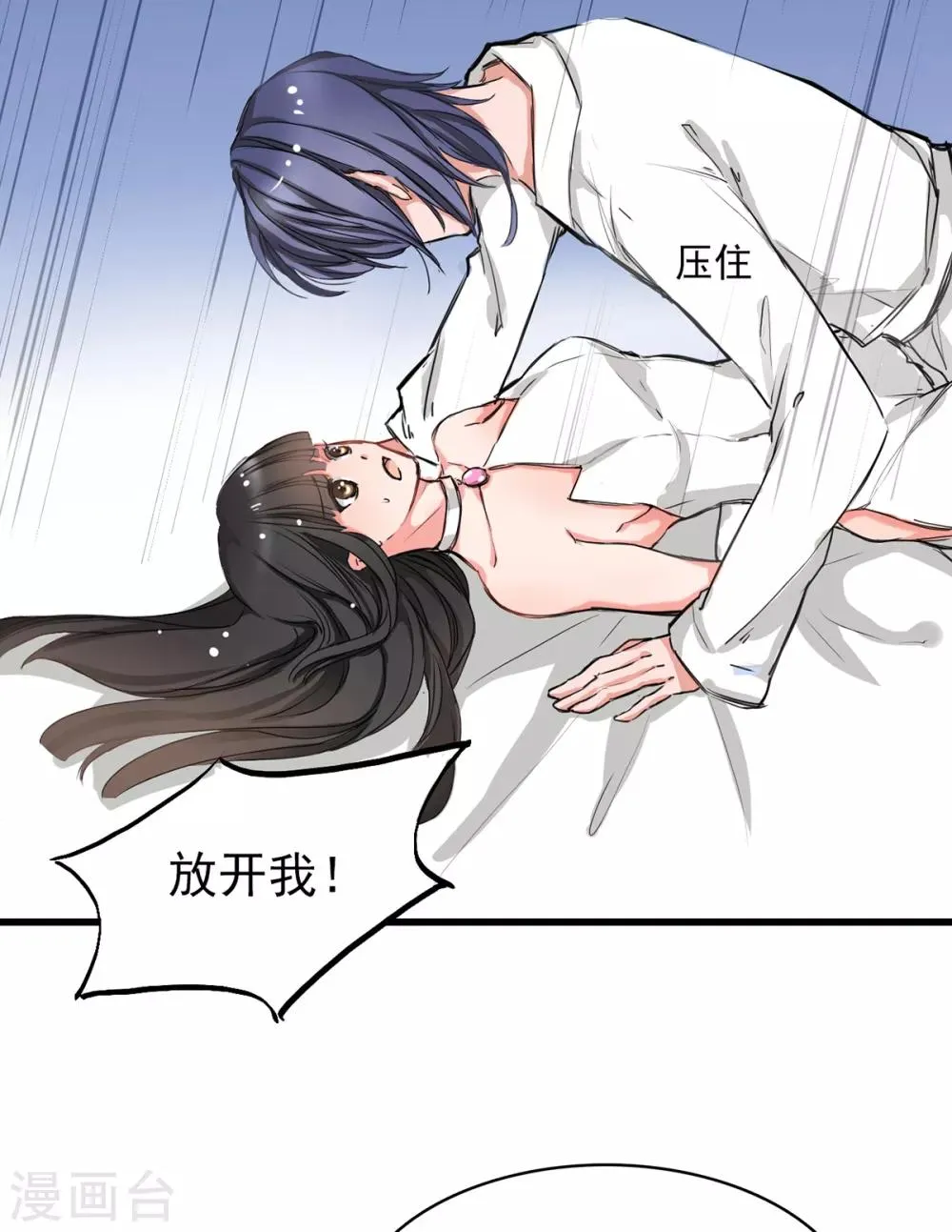 第2话 奴隶的责任 第6页