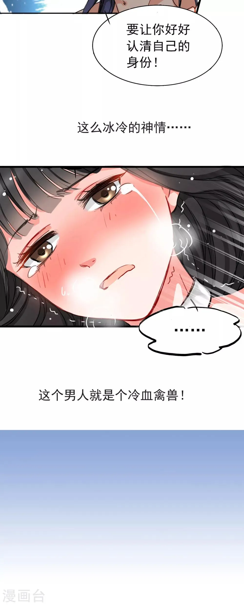 第2话 奴隶的责任 第10页