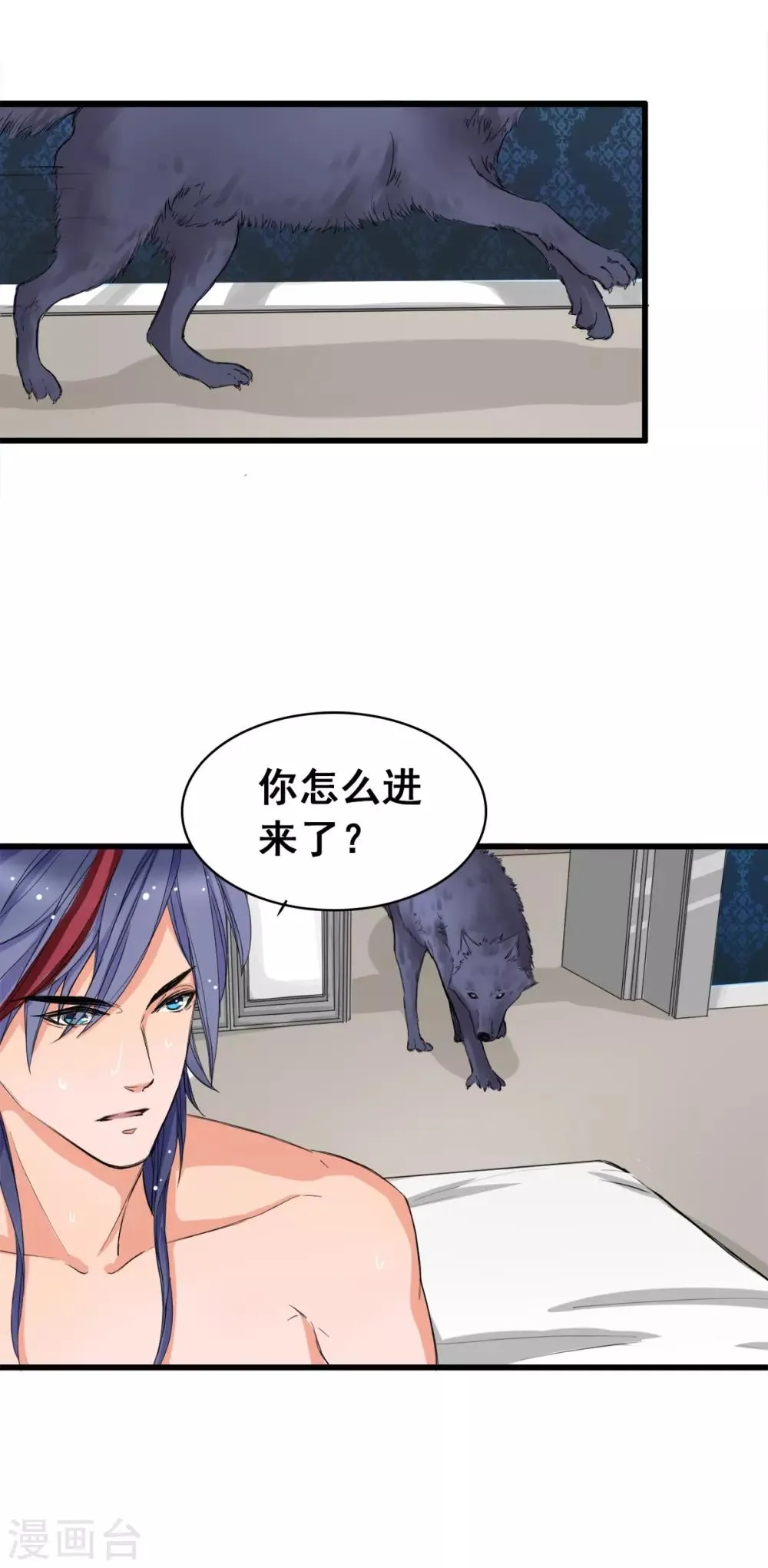 第3话 咸猪手 第1页