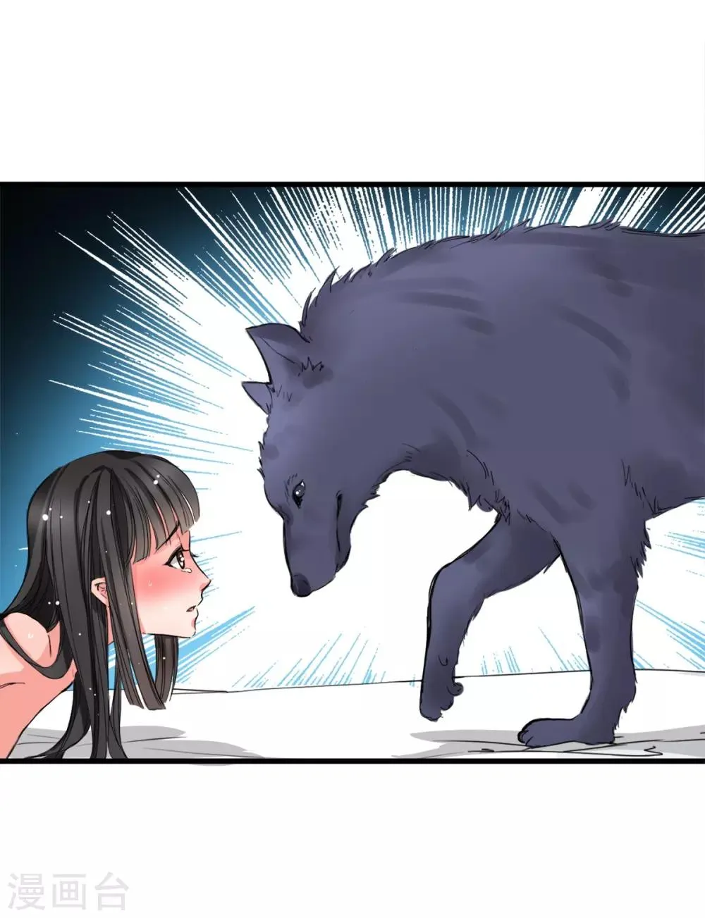 第3话 咸猪手 第2页