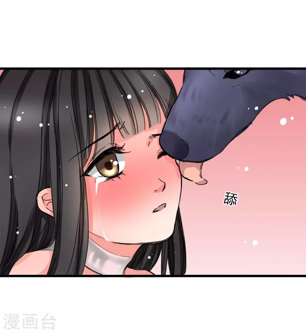 第3话 咸猪手 第3页