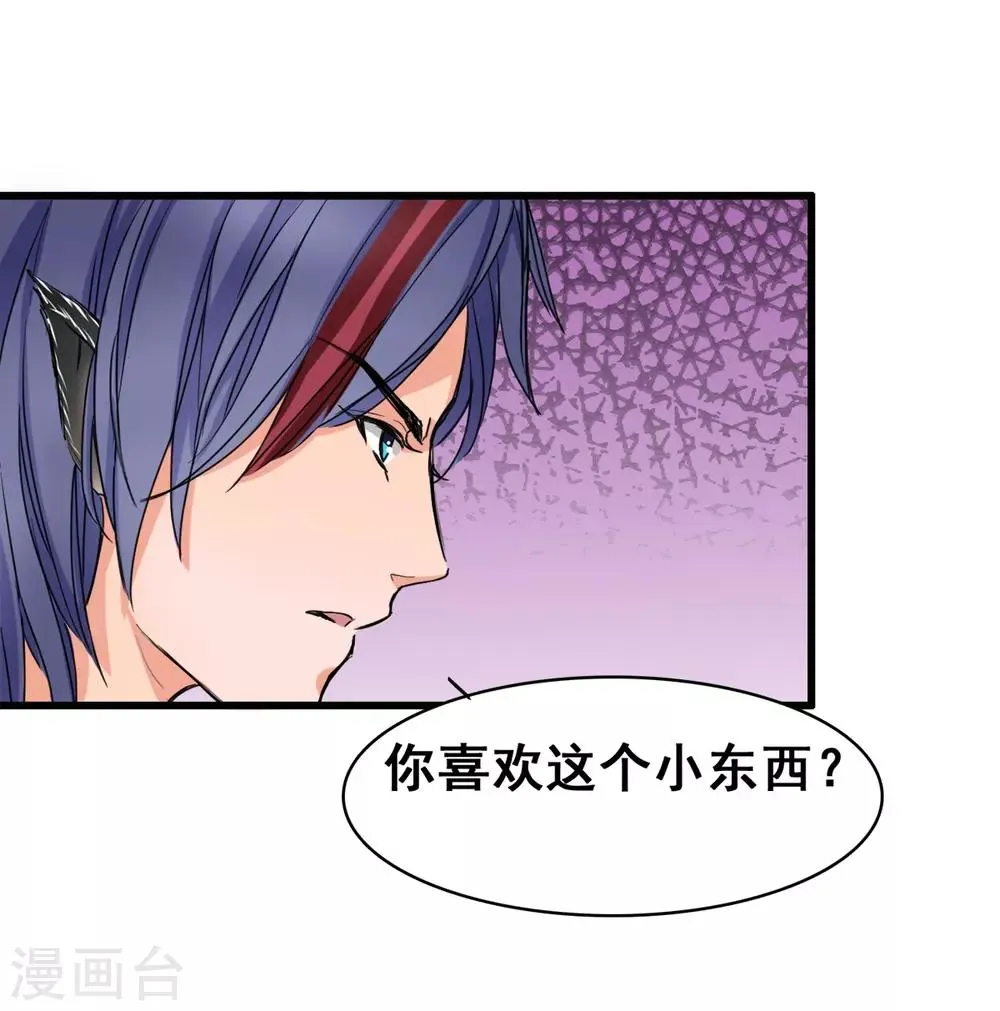 第3话 咸猪手 第4页