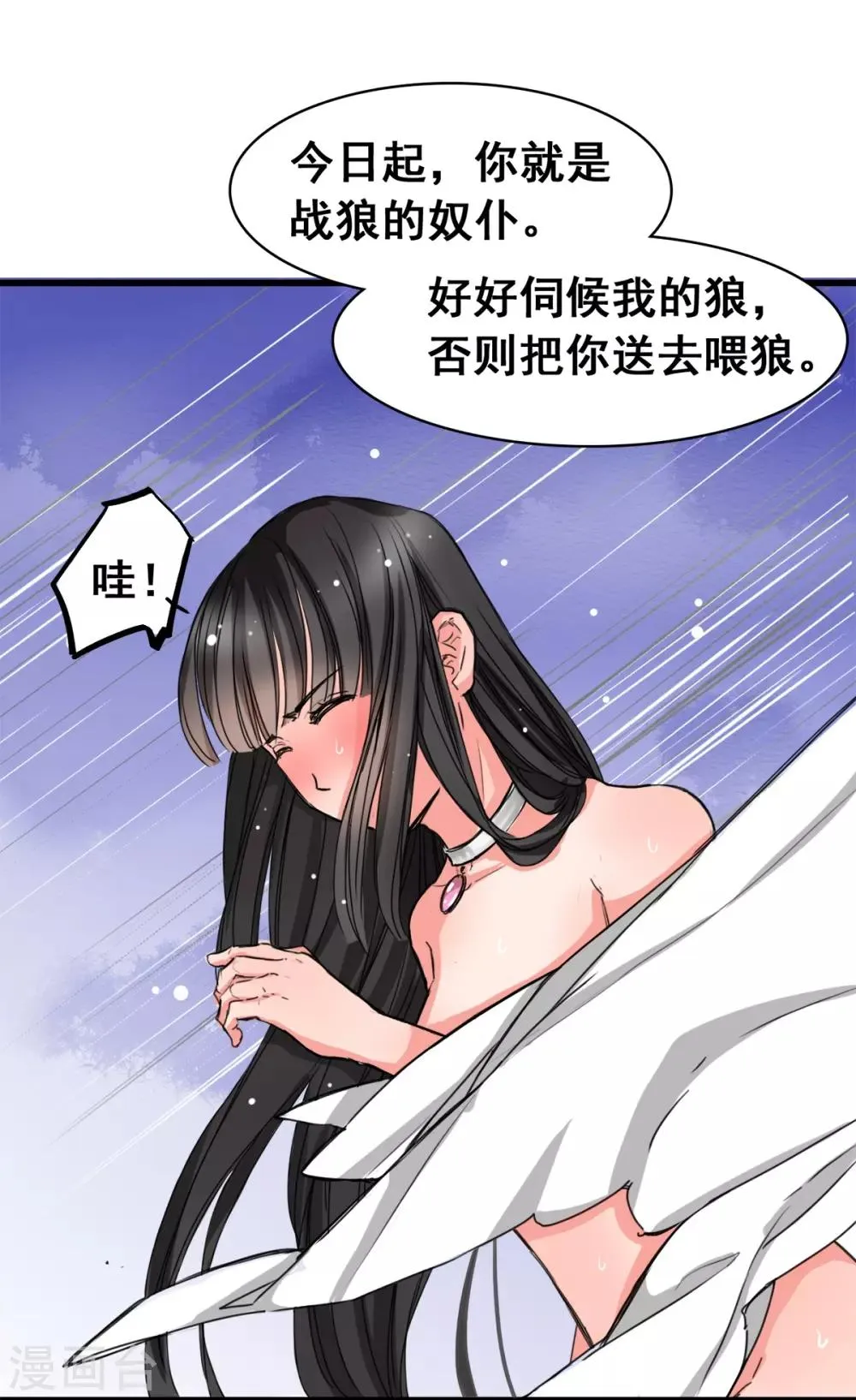 第3话 咸猪手 第5页