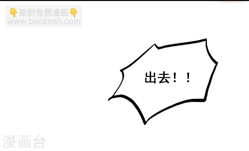 第3话 咸猪手 第6页