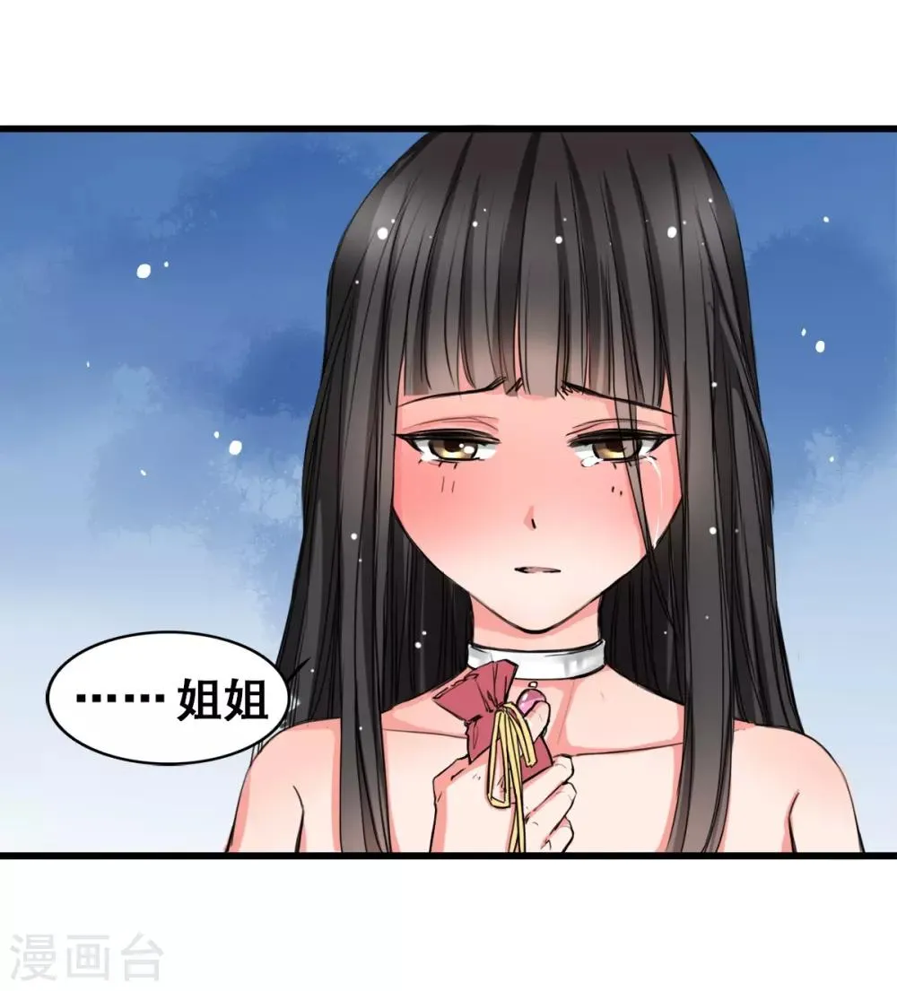 第3话 咸猪手 第10页