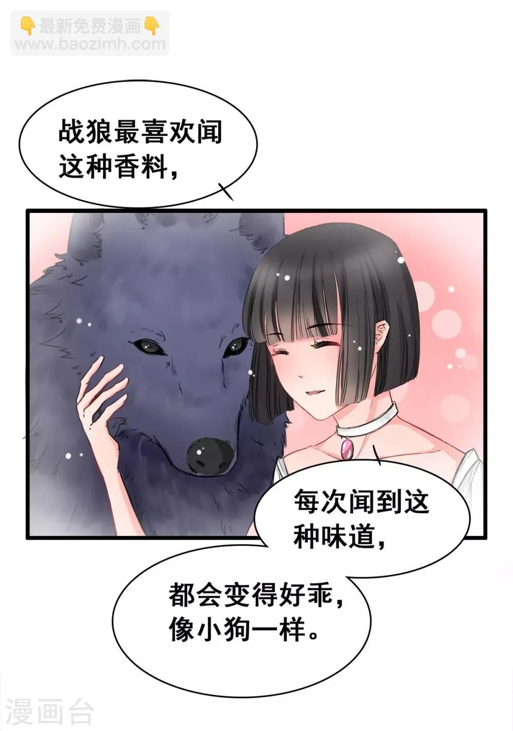 第3话 咸猪手 第11页