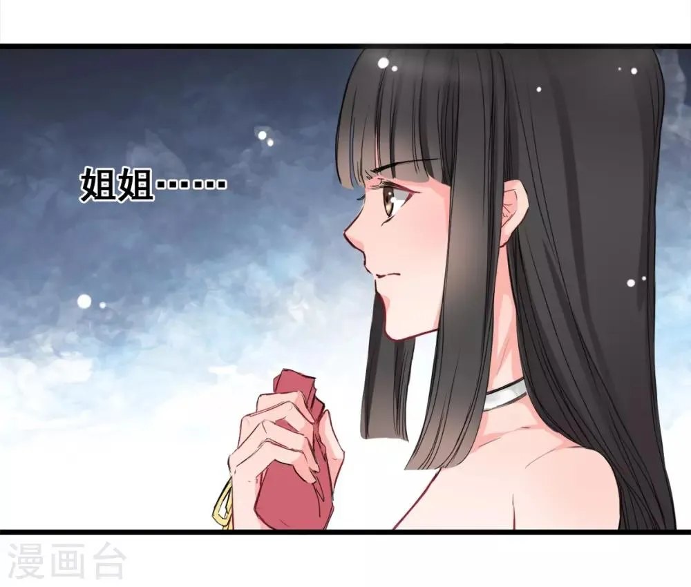 第3话 咸猪手 第12页