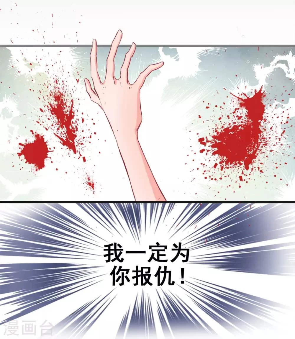 第3话 咸猪手 第14页