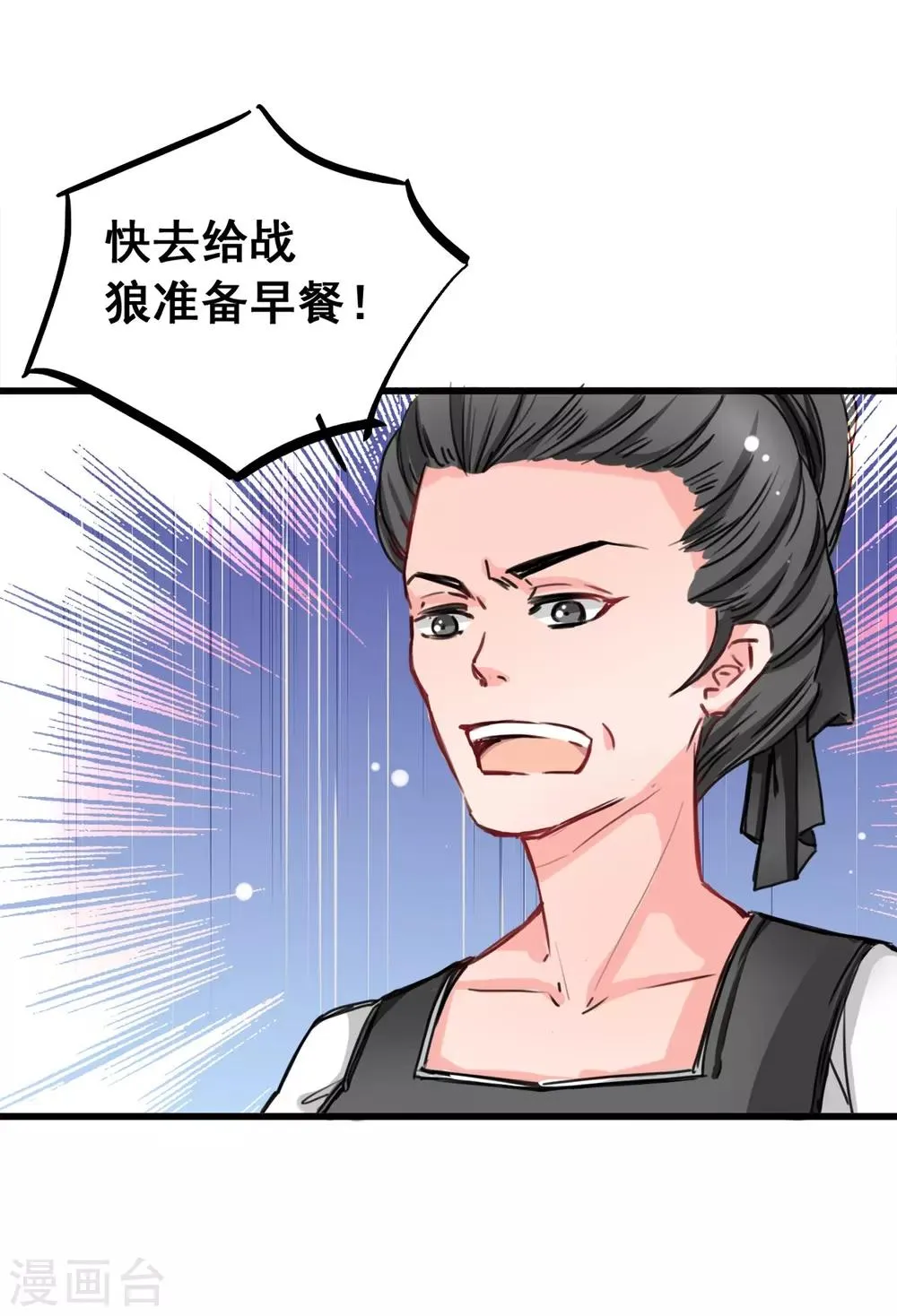 第3话 咸猪手 第17页