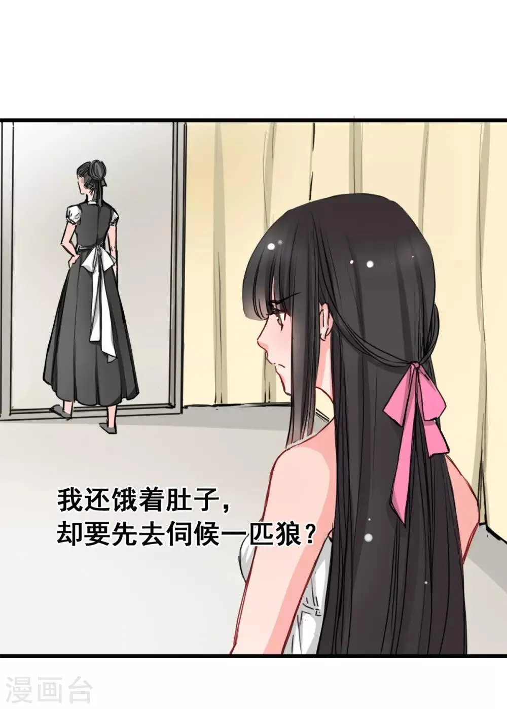 第3话 咸猪手 第18页
