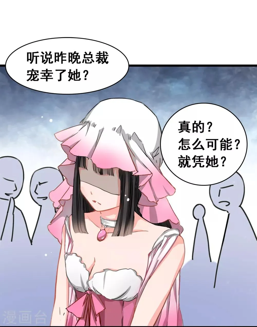 第3话 咸猪手 第20页