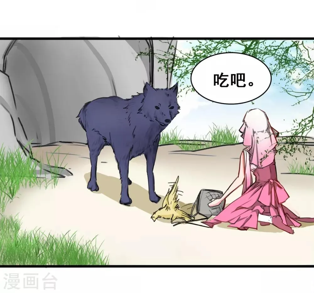 第3话 咸猪手 第22页