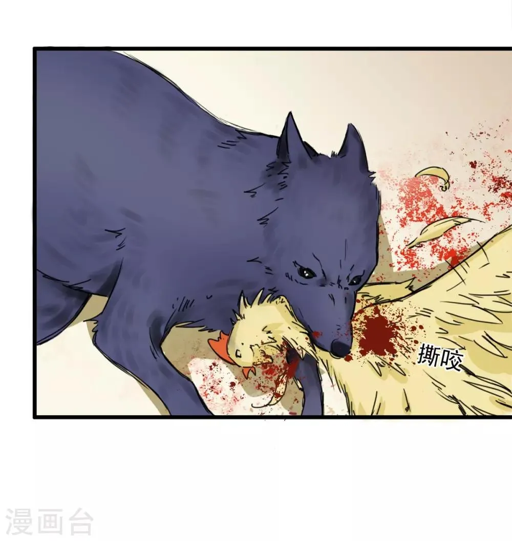 第3话 咸猪手 第23页