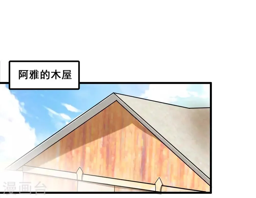 第3话 咸猪手 第24页