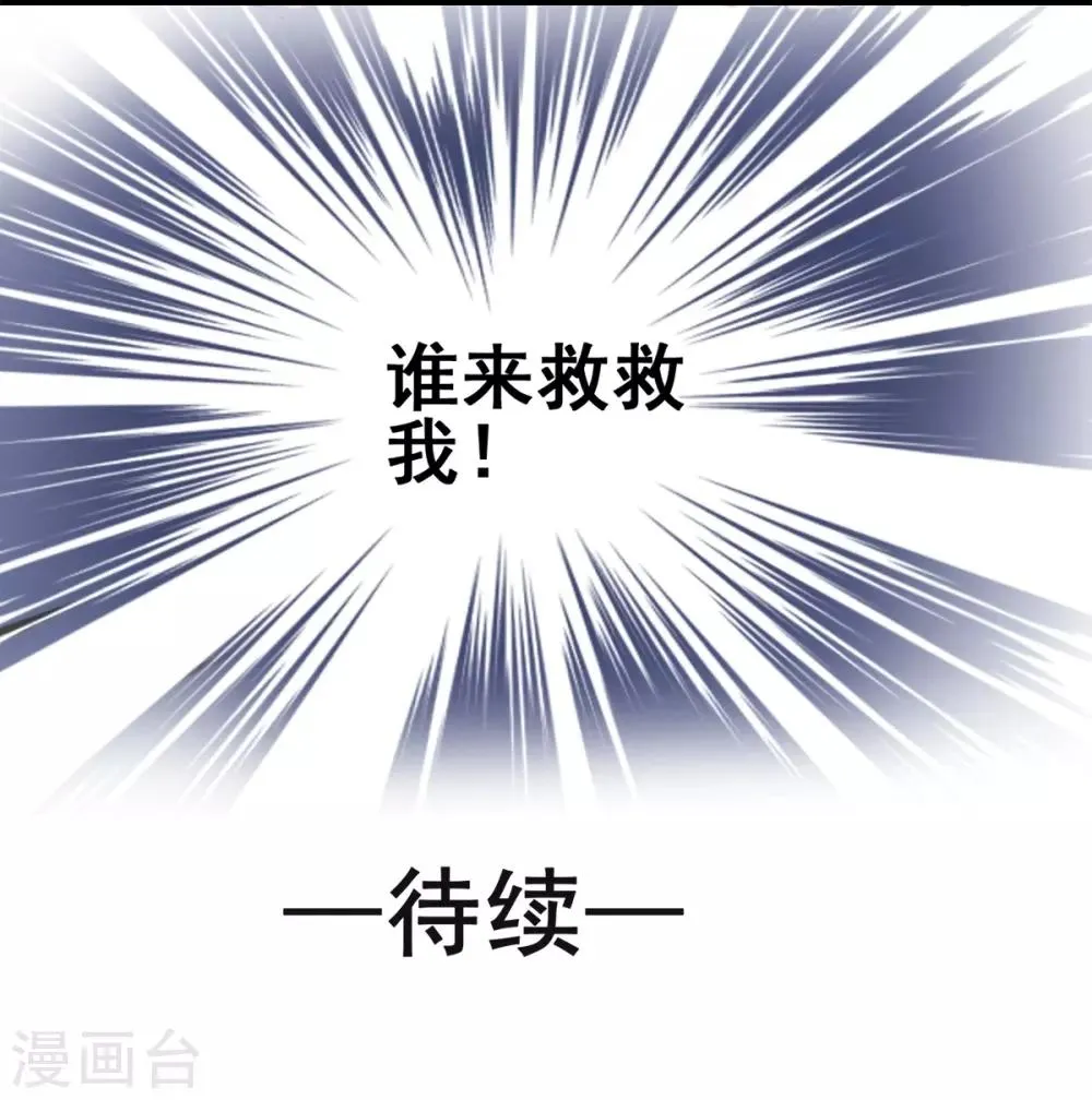 第3话 咸猪手 第32页