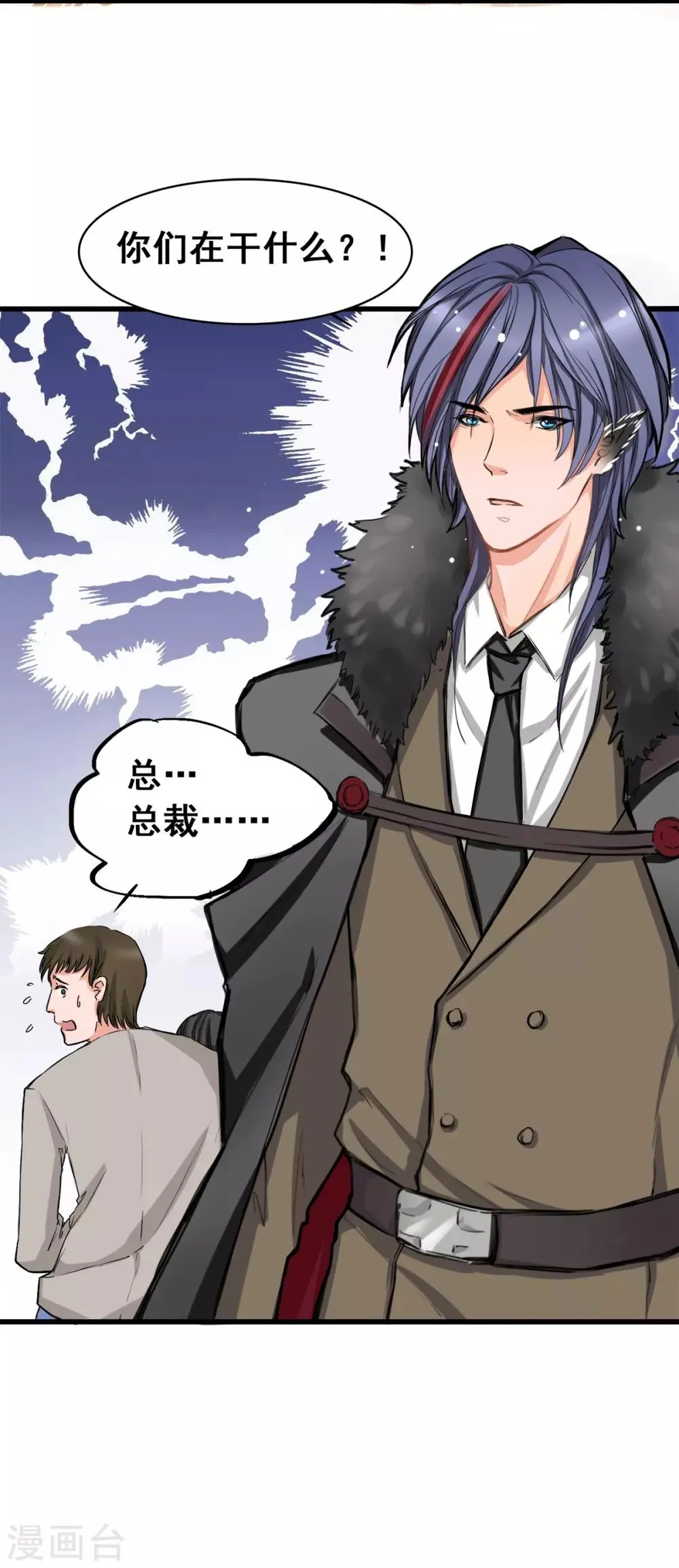 第4话 是她的错 第2页