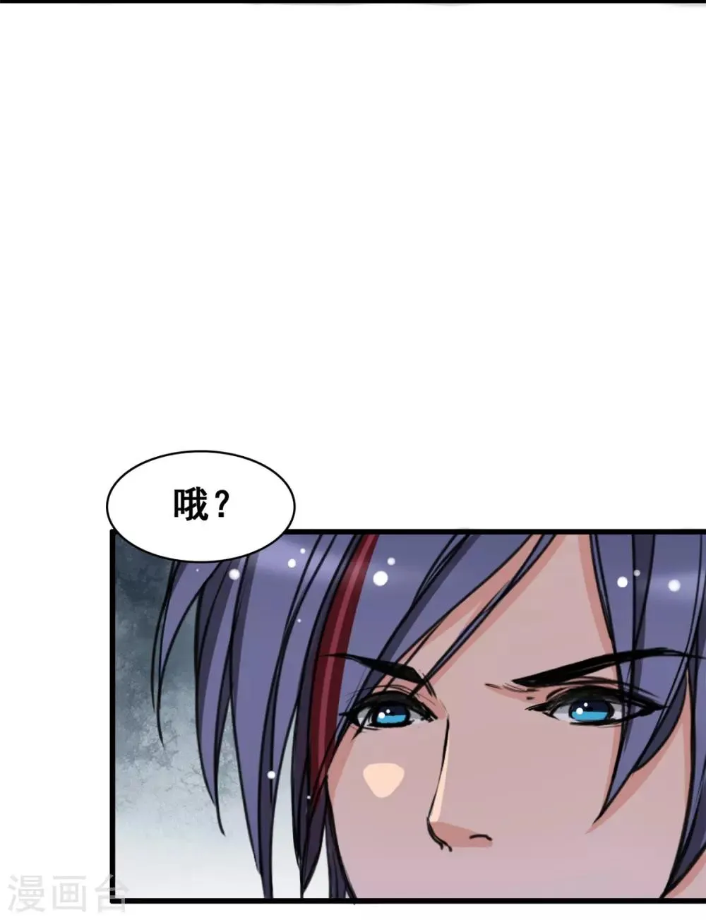 第4话 是她的错 第4页
