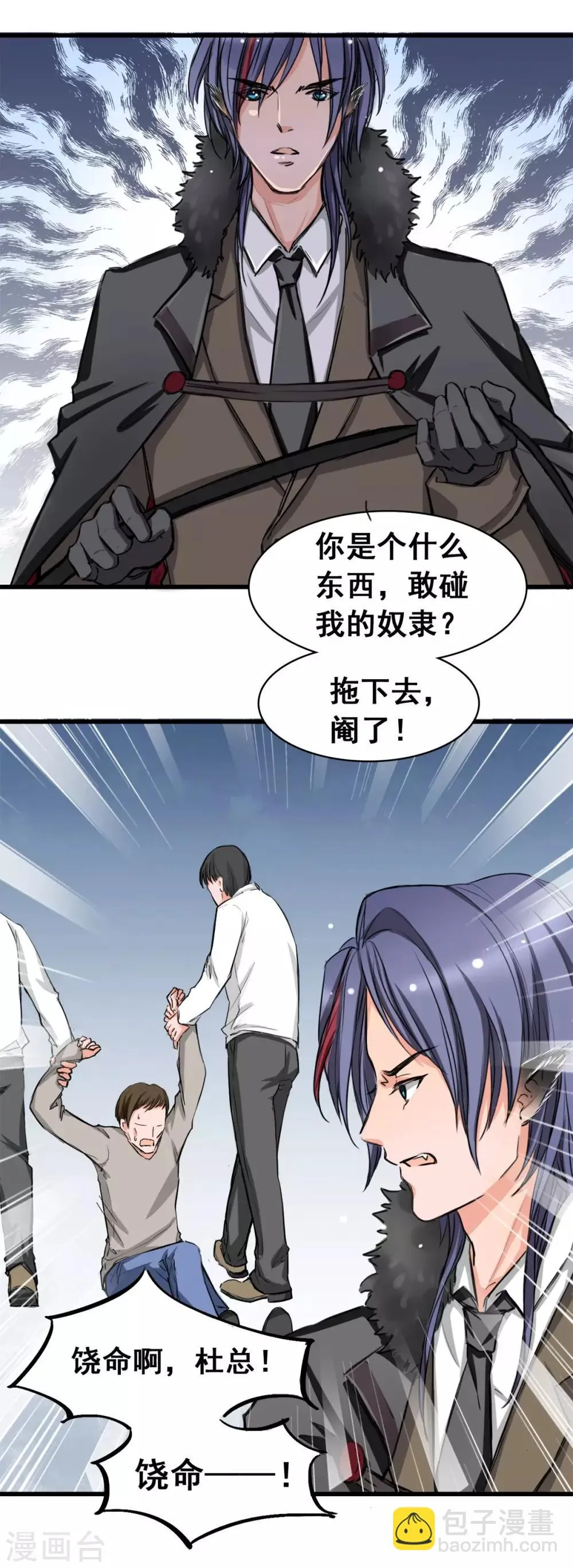 第4话 是她的错 第10页