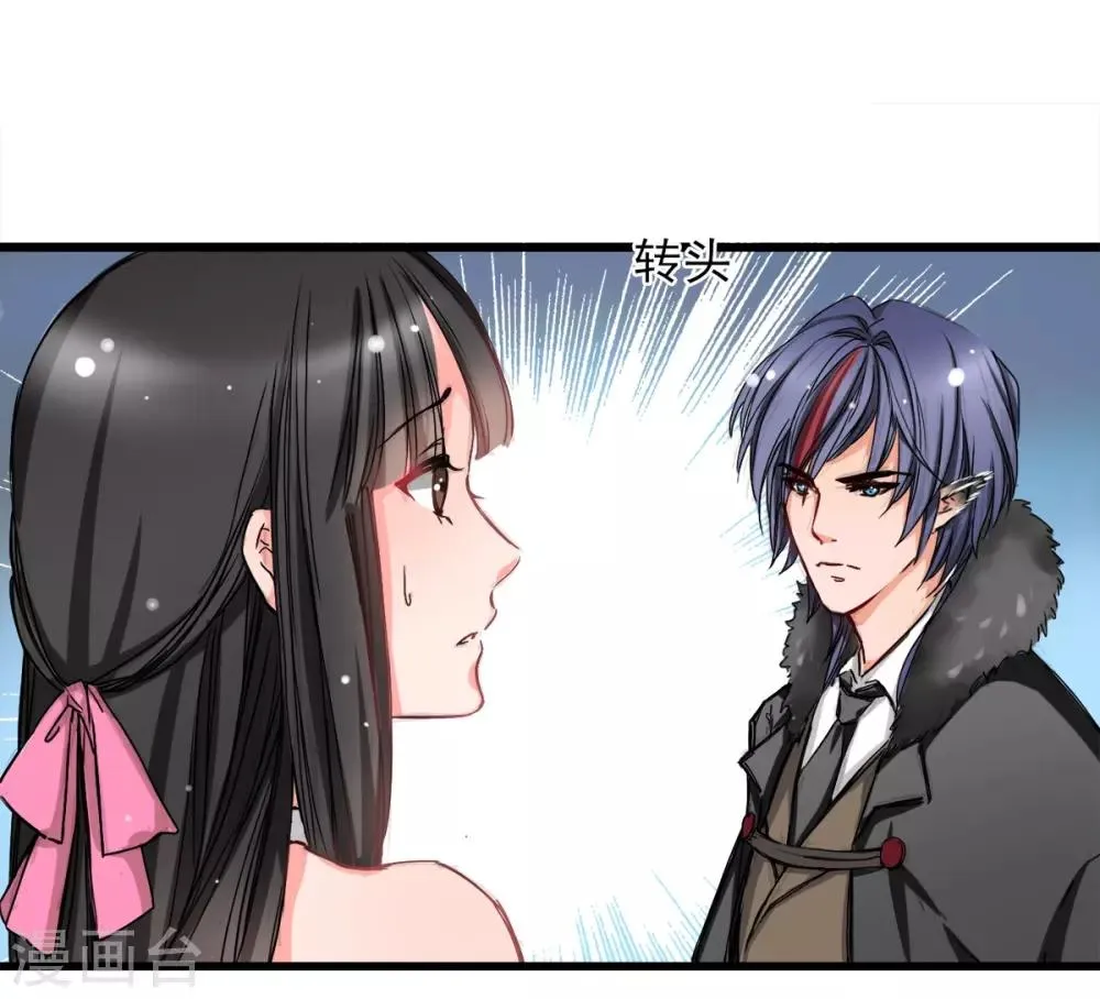 第4话 是她的错 第11页