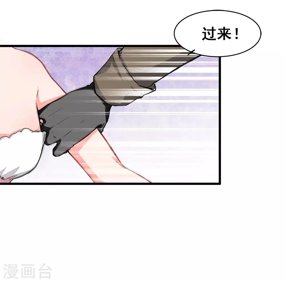 第4话 是她的错 第12页
