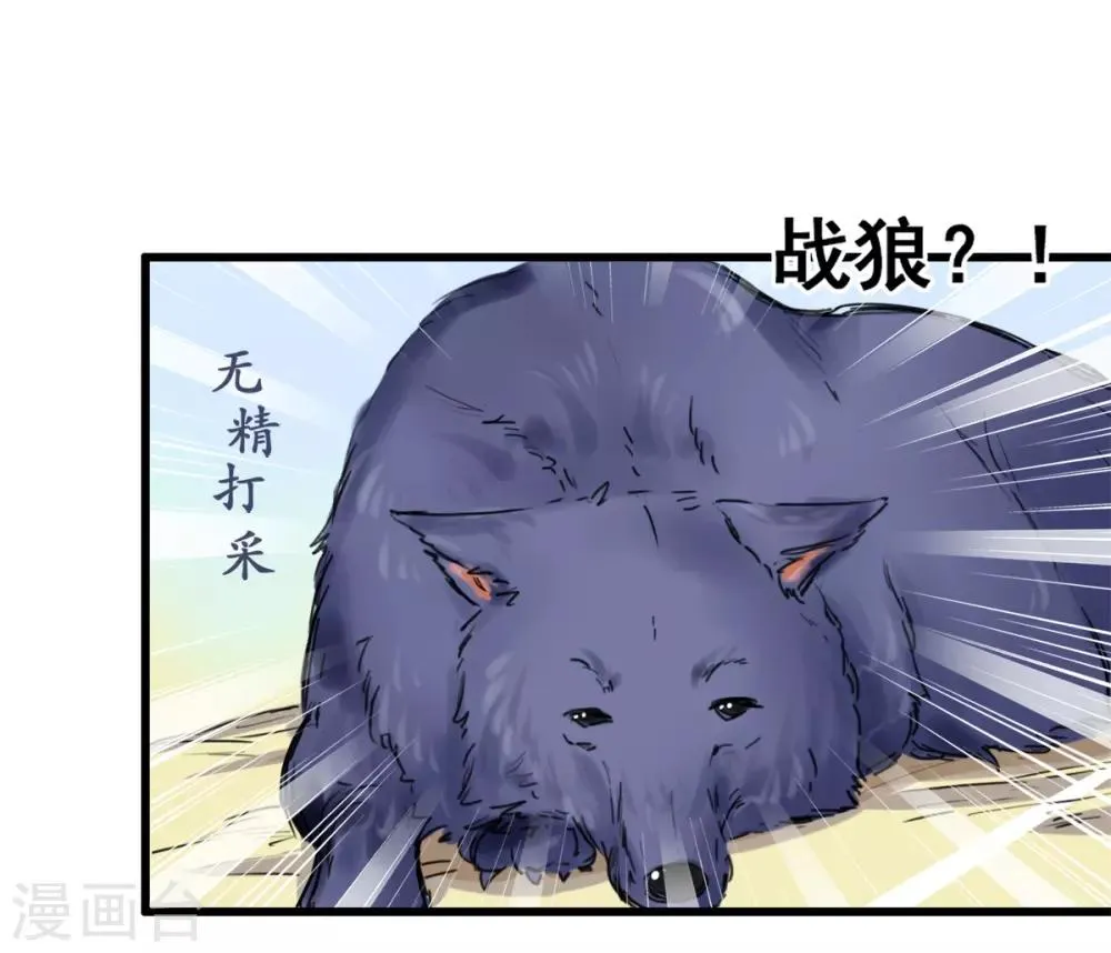 第4话 是她的错 第15页