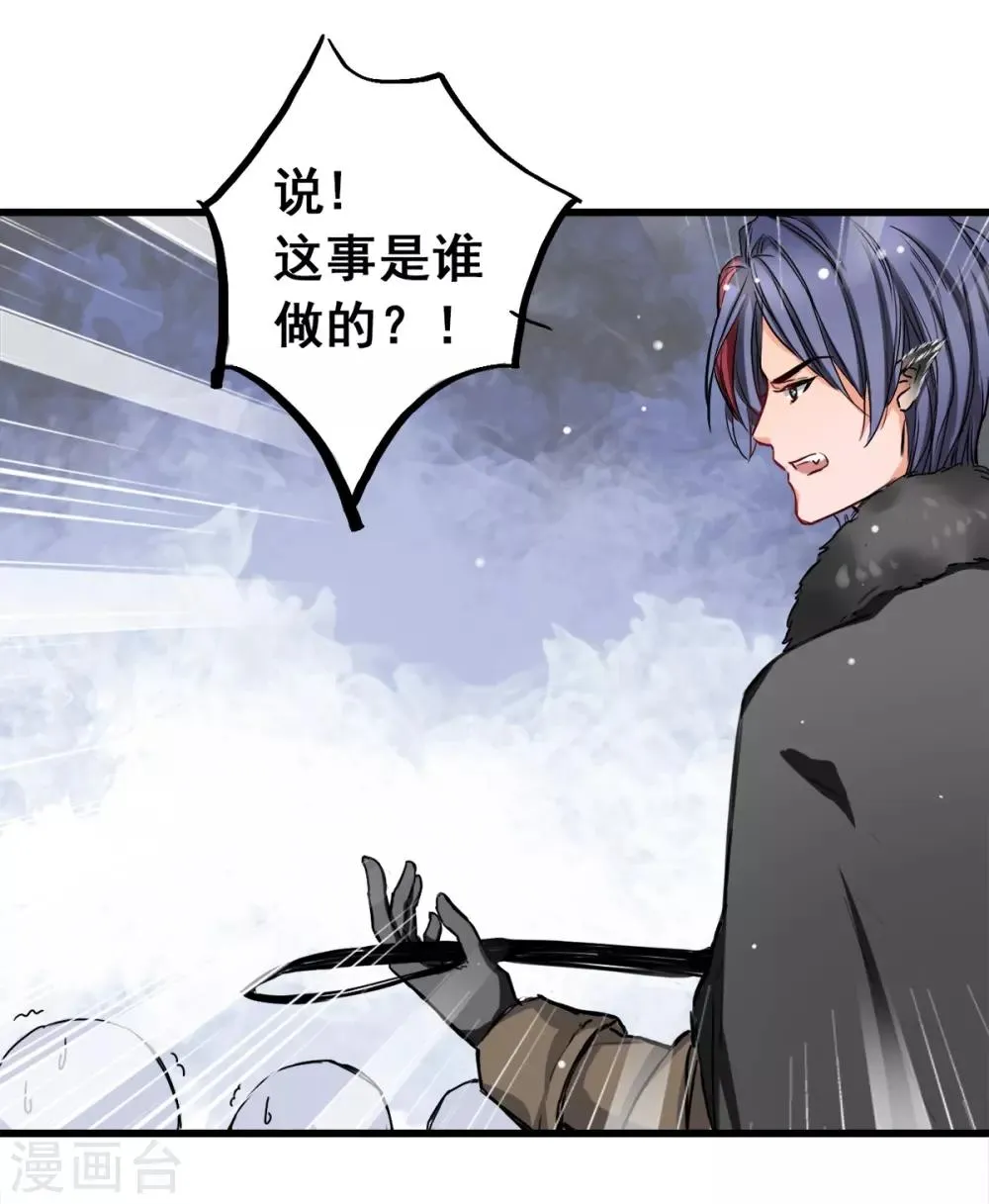 第4话 是她的错 第16页