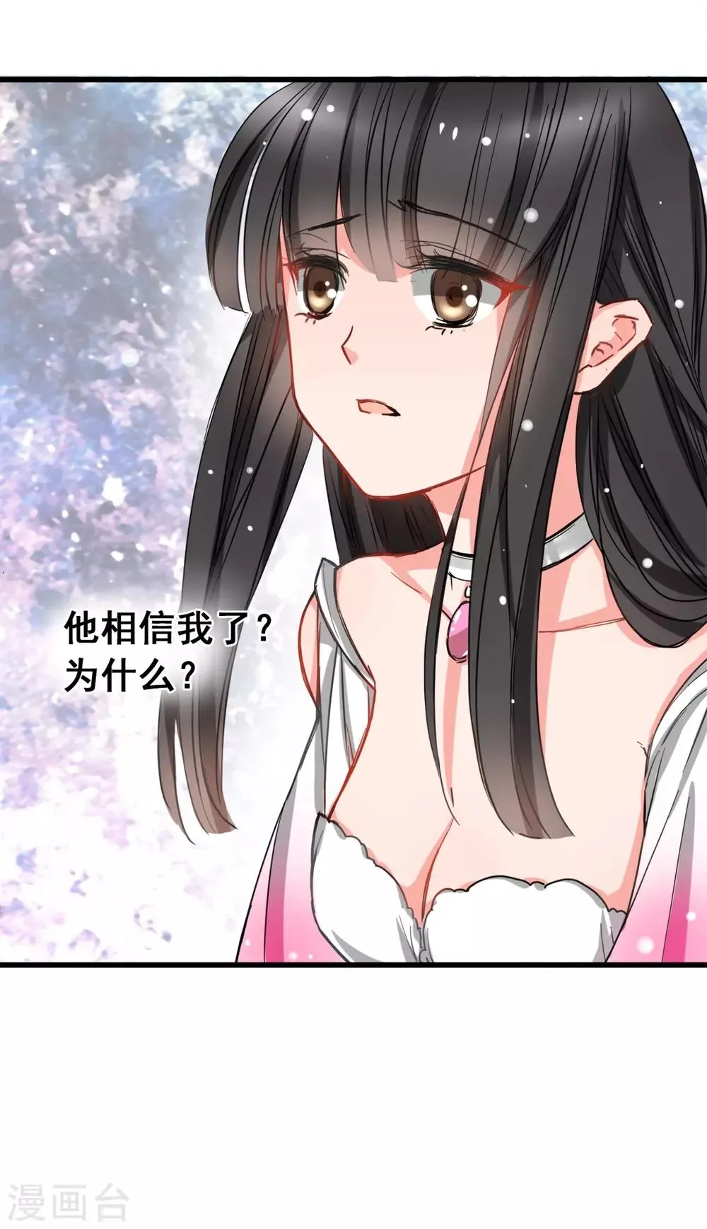 第4话 是她的错 第26页