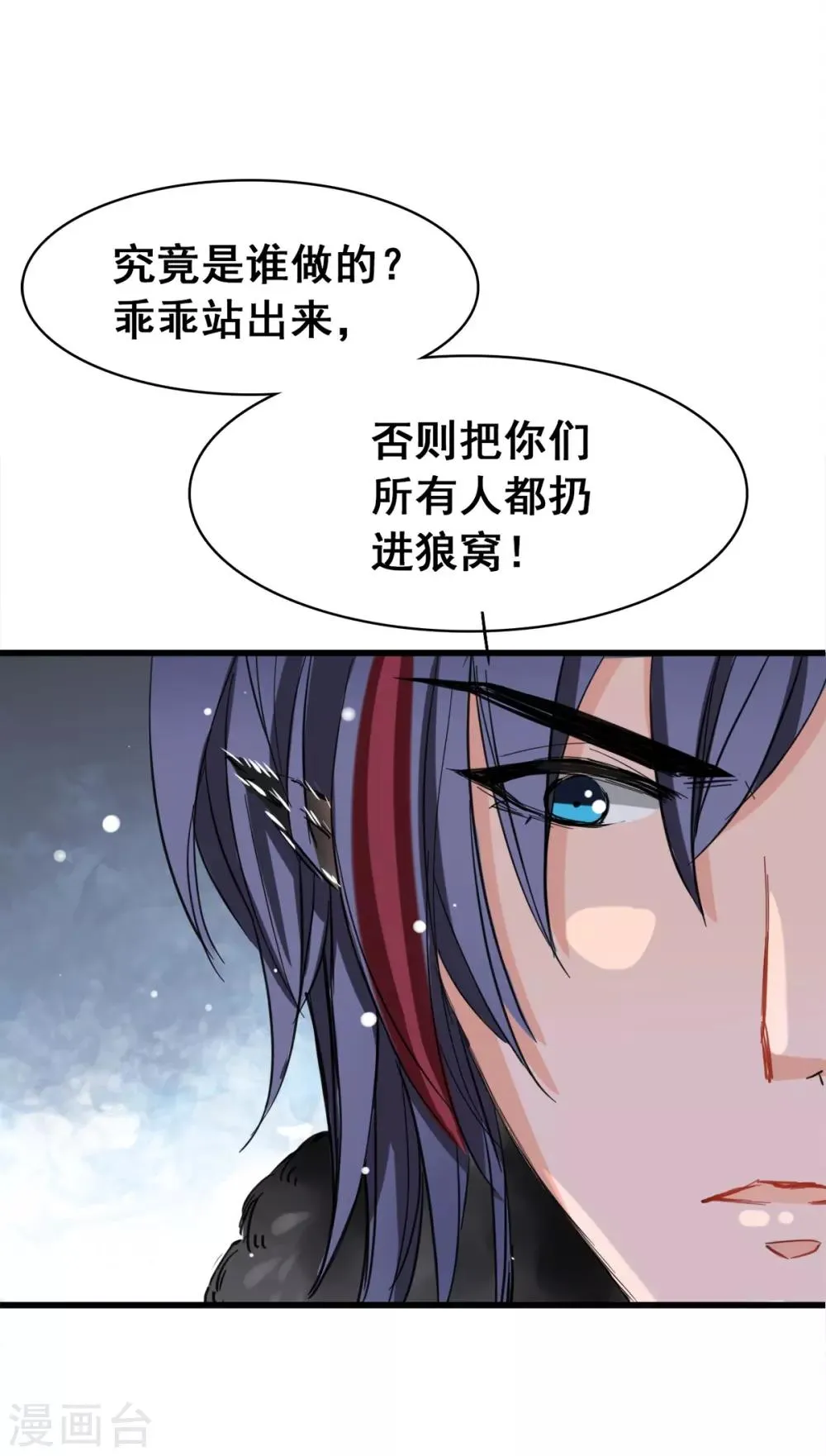 第4话 是她的错 第27页