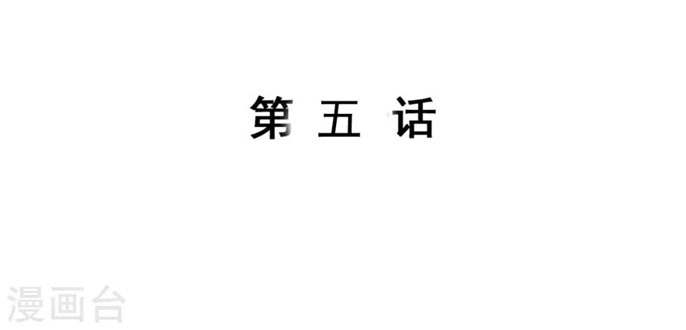 第5话 杜总…饶命… 第1页