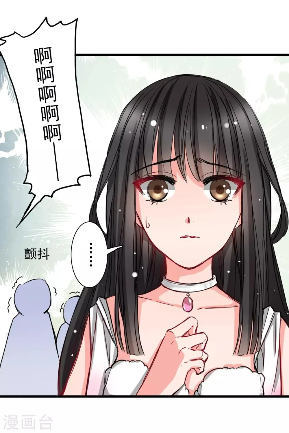 第5话 杜总…饶命… 第5页