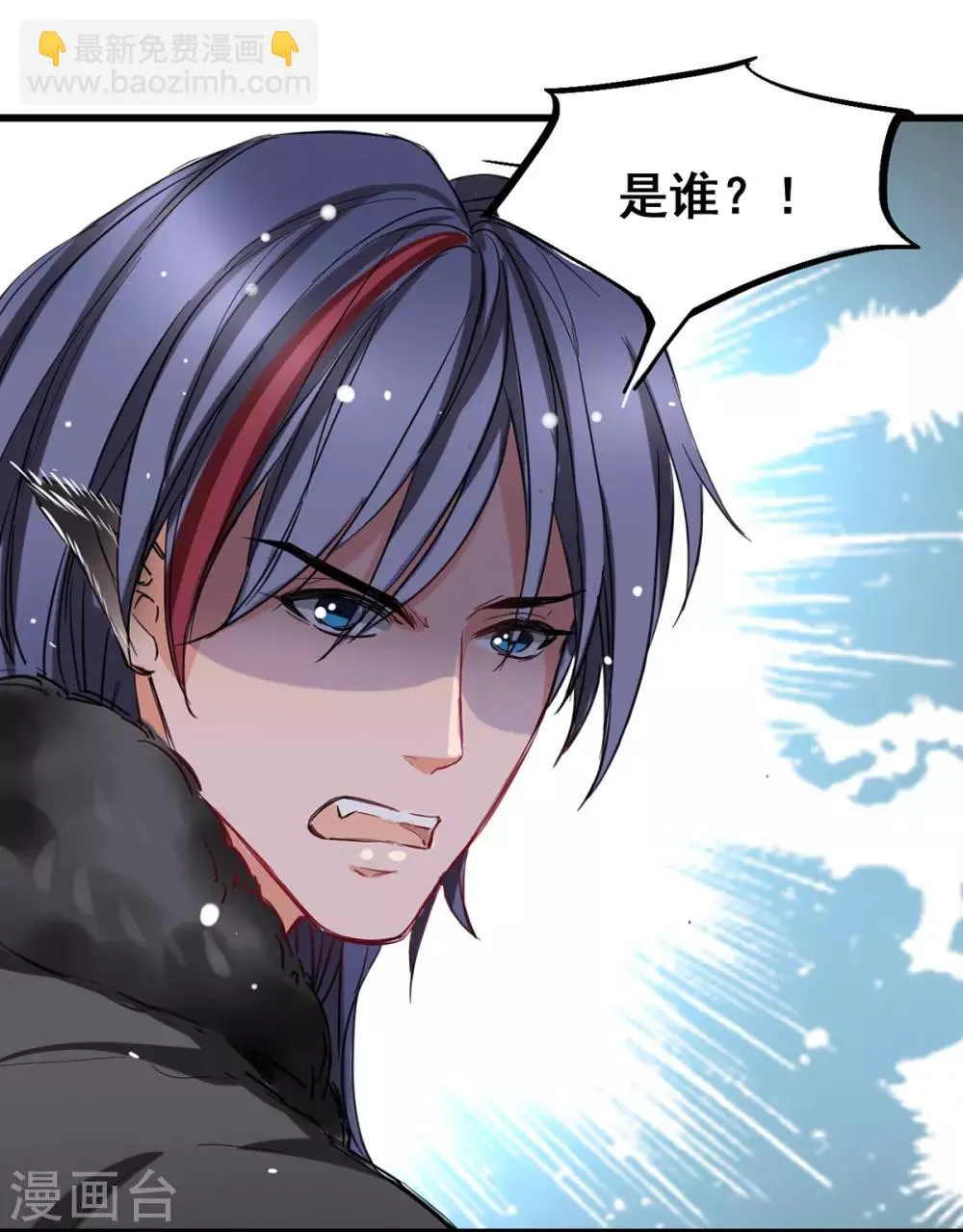 第5话 杜总…饶命… 第7页