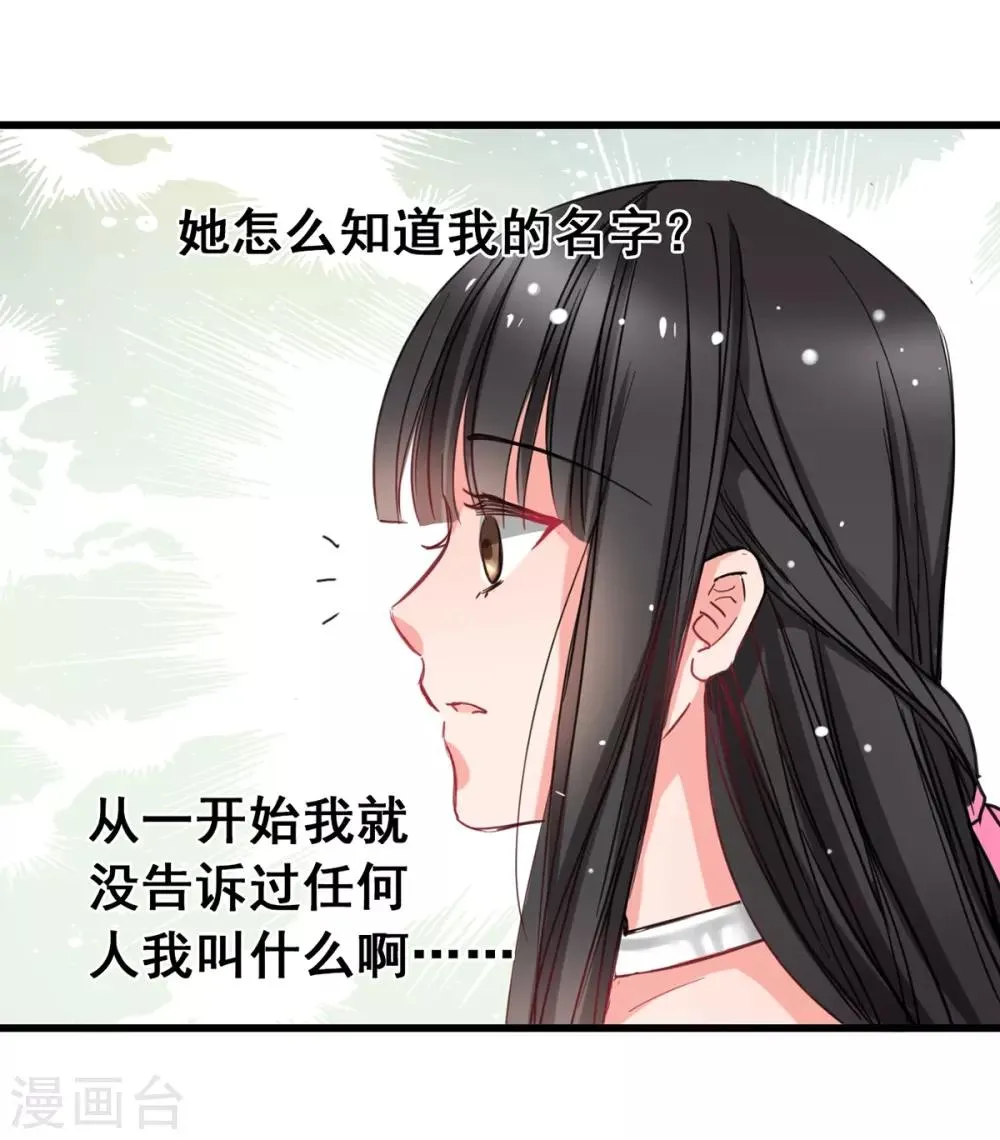 第5话 杜总…饶命… 第9页
