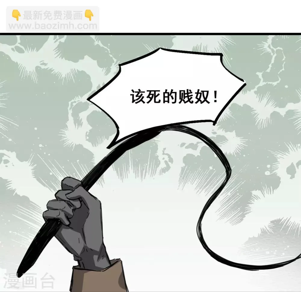 第5话 杜总…饶命… 第10页