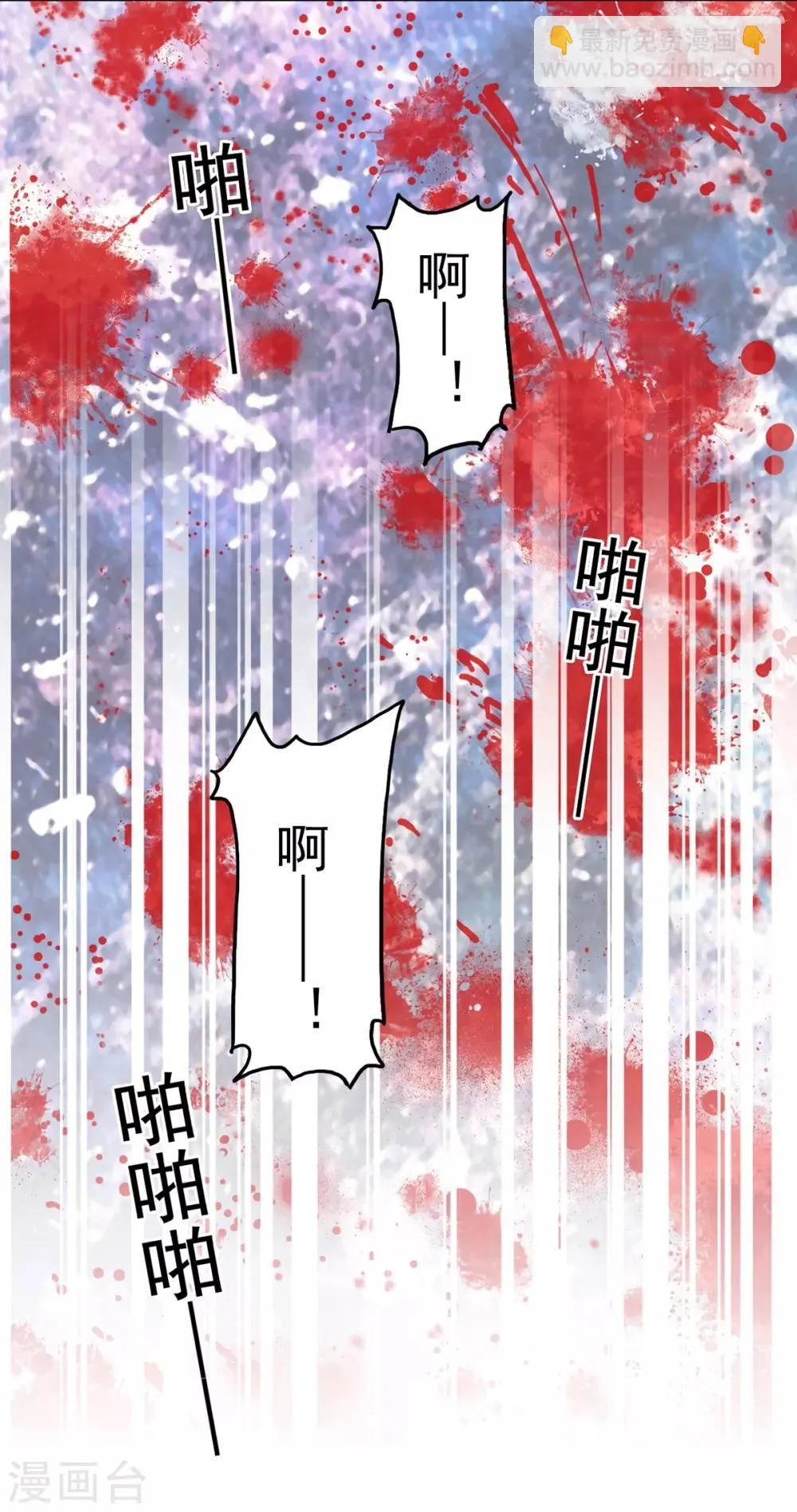第5话 杜总…饶命… 第11页