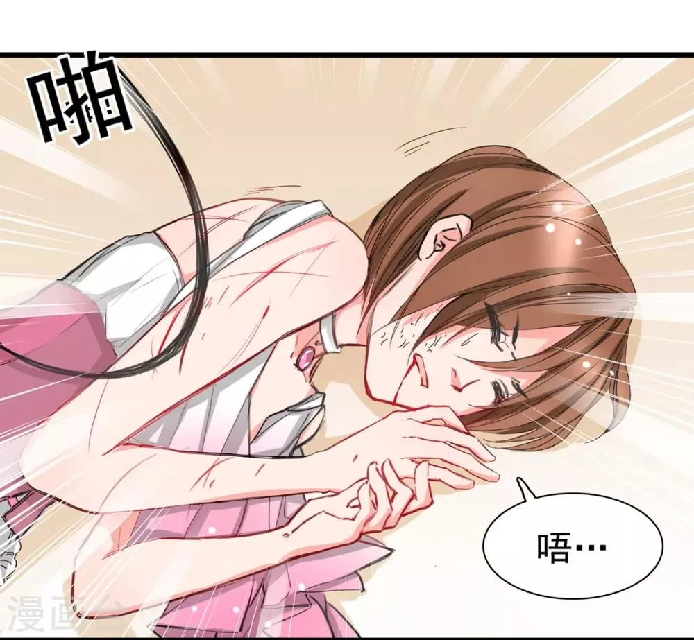 第5话 杜总…饶命… 第12页